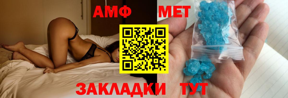 Amphetamine 97%  Вход с VPN  АМФЕТАМИН  Приморско-Ахтарск 