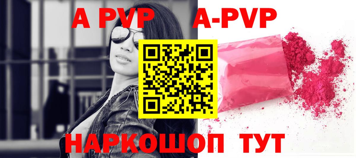 А ПВП крисы CK Приморско-Ахтарск