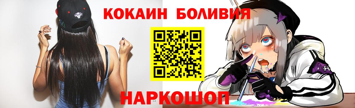 КОКАИН Fish Scale Приморско-Ахтарск