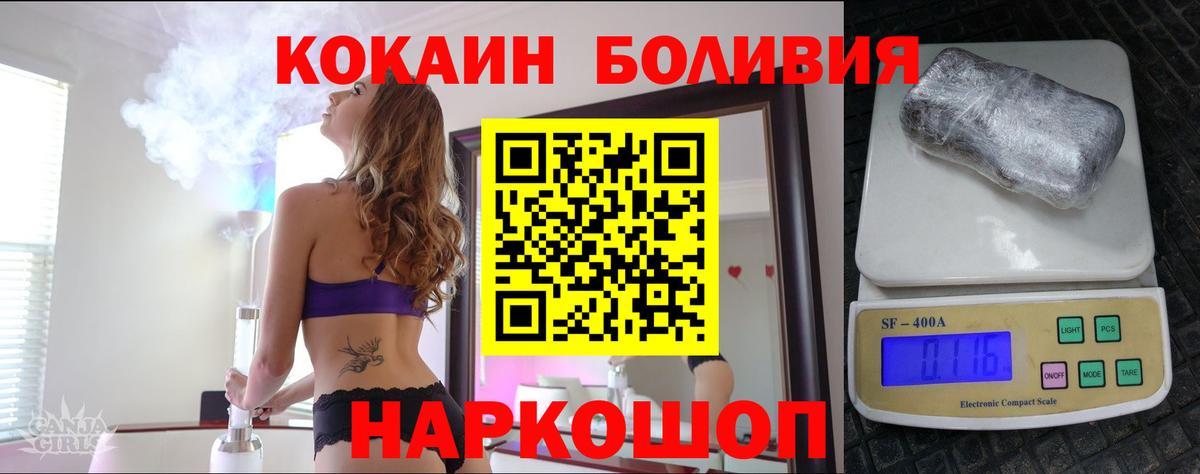 КОКАИН FishScale  Cocaine Columbia  Приморско-Ахтарск  Вход с VPN 