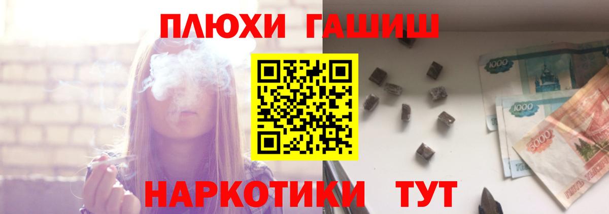 Гашиш гарик  Вход с VPN  ГАШ гашик  Приморско-Ахтарск 