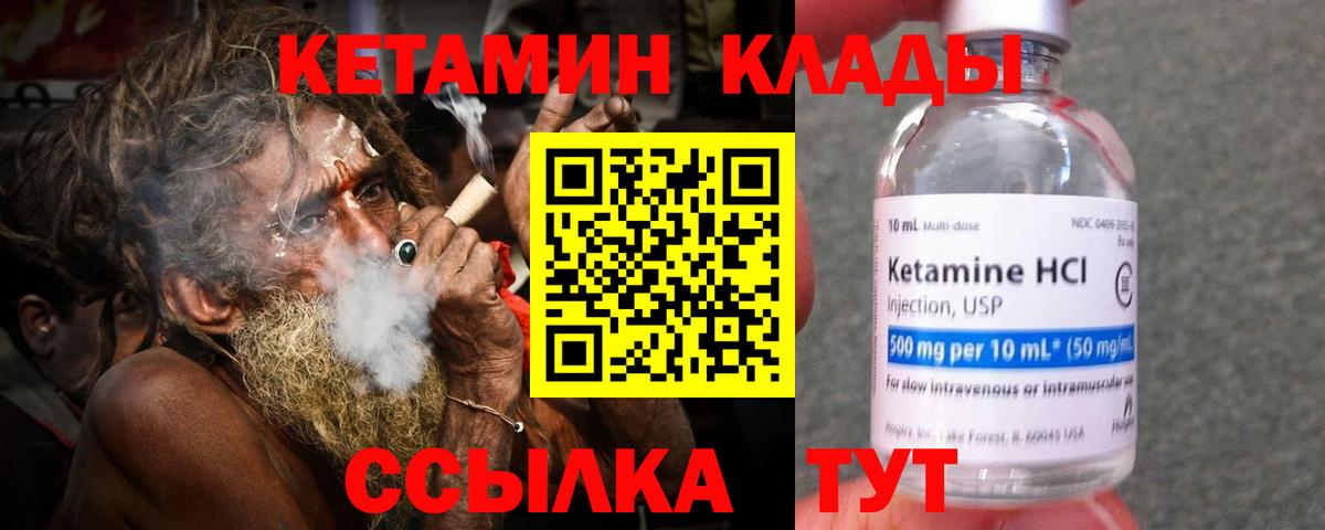 Кетамин VHQ  Кетамин ketamine  Приморско-Ахтарск  мега как войти  Вход с VPN 