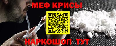 мефедрон VHQ Рузаевка