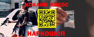 кокс Рыбинск