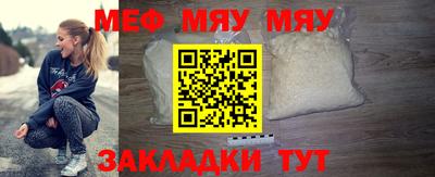 мефедрон VHQ Рузаевка