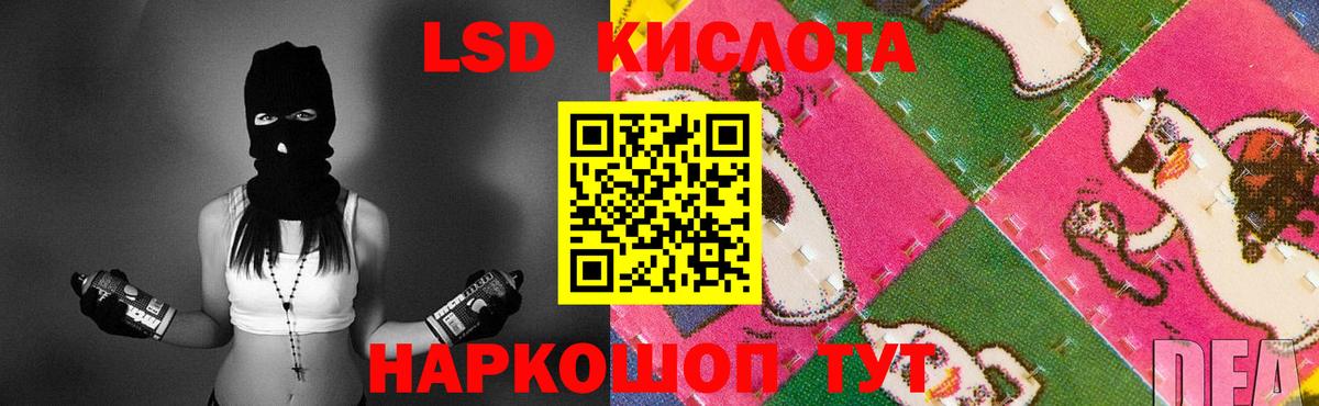 ЛСД экстази кислота  Вход с VPN  Приморско-Ахтарск  LSD-25 экстази ecstasy 