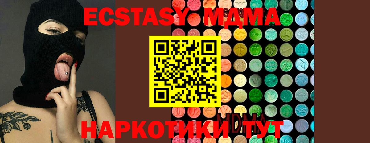 MDMA VHQ  МДМА VHQ  MDMA  Приморско-Ахтарск  Вход с VPN 