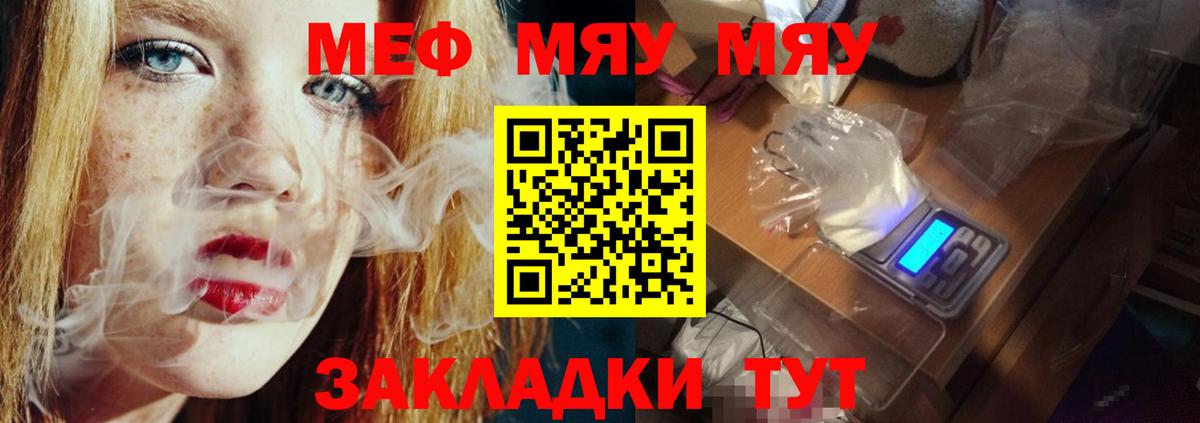 Мефедрон VHQ  Меф мяу мяу  Приморско-Ахтарск  Мефедрон  Вход с VPN  Мефедрон 