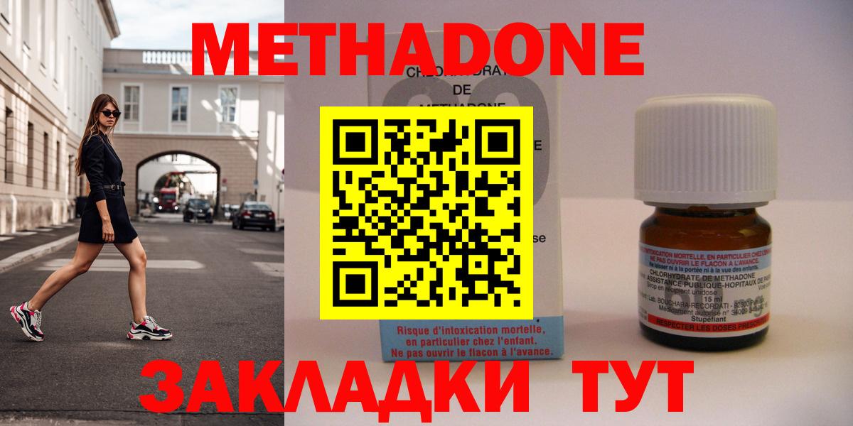 Метадон мёд Приморско-Ахтарск