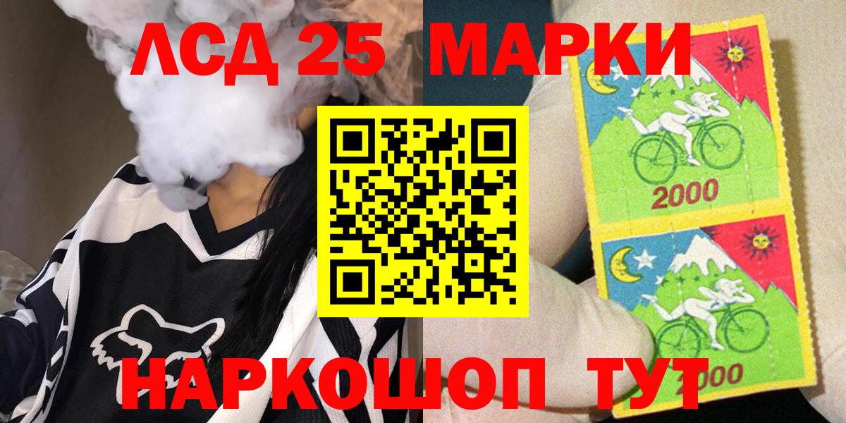 Марки NBOMe 1500мкг Приморско-Ахтарск