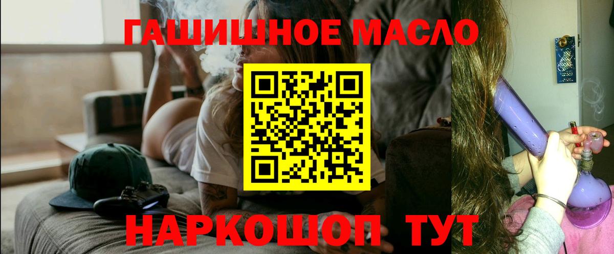 ТГК THC oil  Вход с VPN  Приморско-Ахтарск 